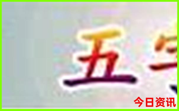 查询澳门开奖结果的方法